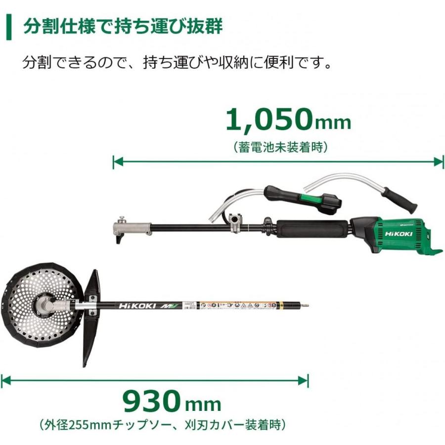 HiKOKI ハイコーキ 36V 充電式 草刈り機 刈払い機 両手ハンドル パイプ
