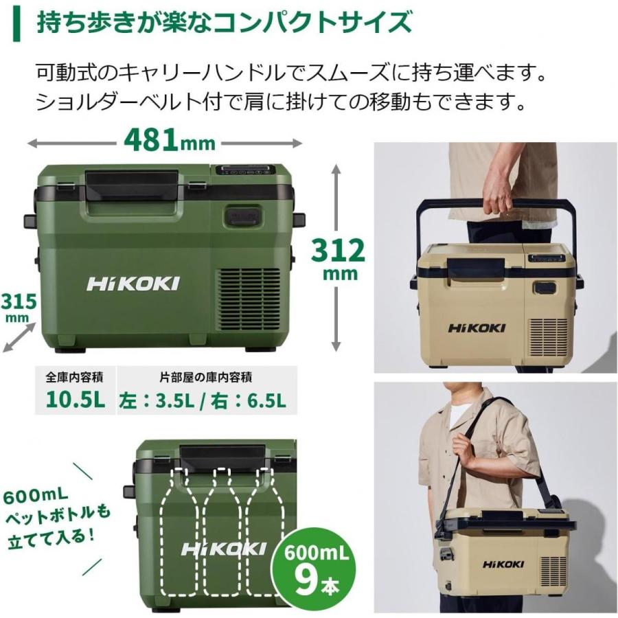 HIKOKI ハイコーキ 14.4/18V コードレス 冷温庫 UL18DD (XMBZ) サンドベージュ コンパクト USB端子付 蓄電池の充電機能付 3電源使用可能｜daiyu8｜02