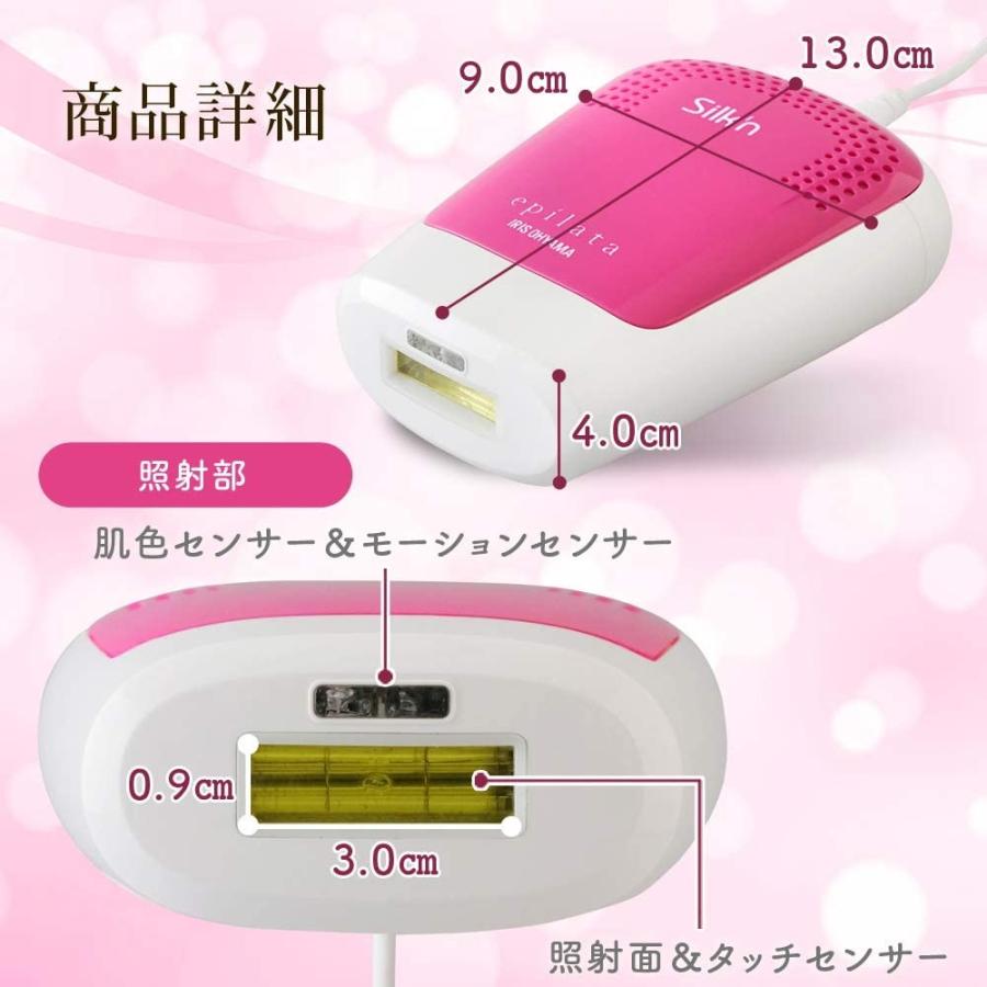 脱毛器 光美容器 脱毛 エピレタモーション ホームパルスライト式 EP-0337-p ピンク アイリスオーヤマ|daiyu8|02