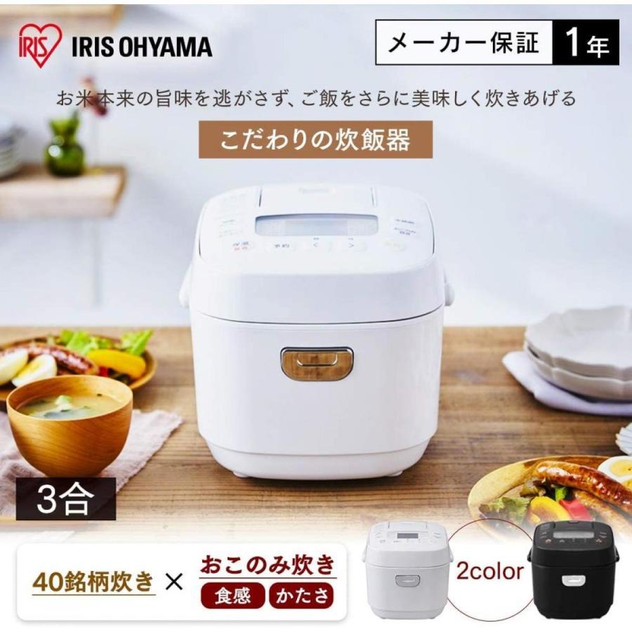 炊飯器 3合 マイコン式 銘柄焚き 40銘柄炊き分け機能 極厚火釜 厚釜 玄米 ホワイト Rc Me30 W アイリスオーヤマ ダイユーエイト Paypayモール店 通販 Paypayモール
