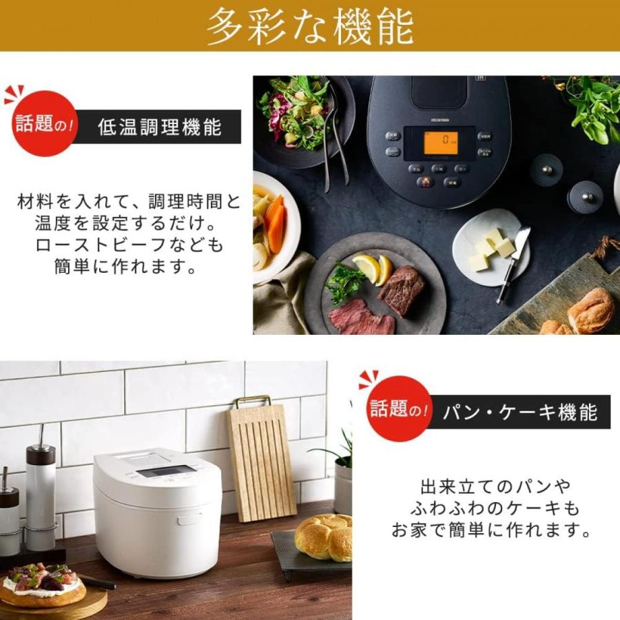 【在庫有・即納】アイリスオーヤマ 炊飯器 3合 IH式 50銘柄炊分け機能 極厚火釜 ヘルシー 低温調理機能 パン・ケーキ機能 ホワイト RC-IL30-W｜daiyu8｜04