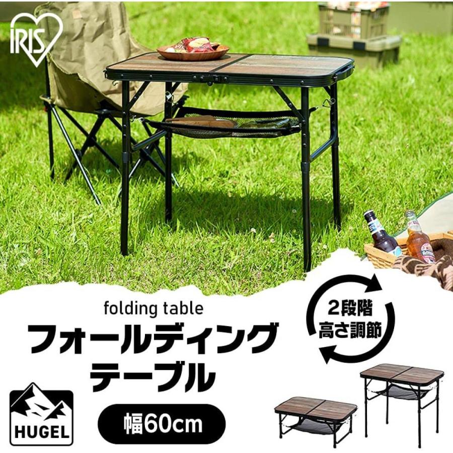 フォールディングテーブル アウトドア テーブル キャンプ 折り畳み コンパクト収納 高さ調節可 FOT-600 アイリスオーヤマ HUGEL ヒューゲル :4967576544252:ダイユーエイト.com - 通販 - Yahoo!ショッピング フォールディングテーブル アウトドア テーブル キャンプ 折り畳み コンパクト収納 高さ調節可 FOT-600 アイリスオーヤマ HUGEL ヒューゲル :4967576544252:ダイユーエイト.com - 通販 - Yahoo!ショッピング