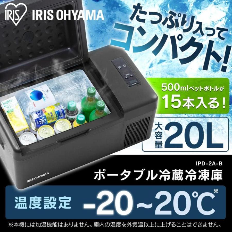 IRIS OHYAMA（アイリスオーヤマ） ポータブル 冷蔵冷凍庫 20L IPD-2A-B