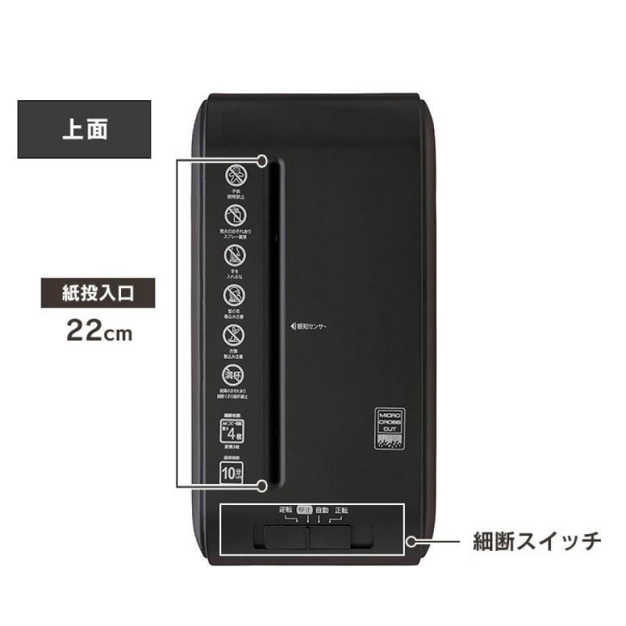 【在庫有・即納】アイリス 超静音パーソナルシュレッダー マイクロクロスカット P4HMSV−B ブラック|daiyu8|03
