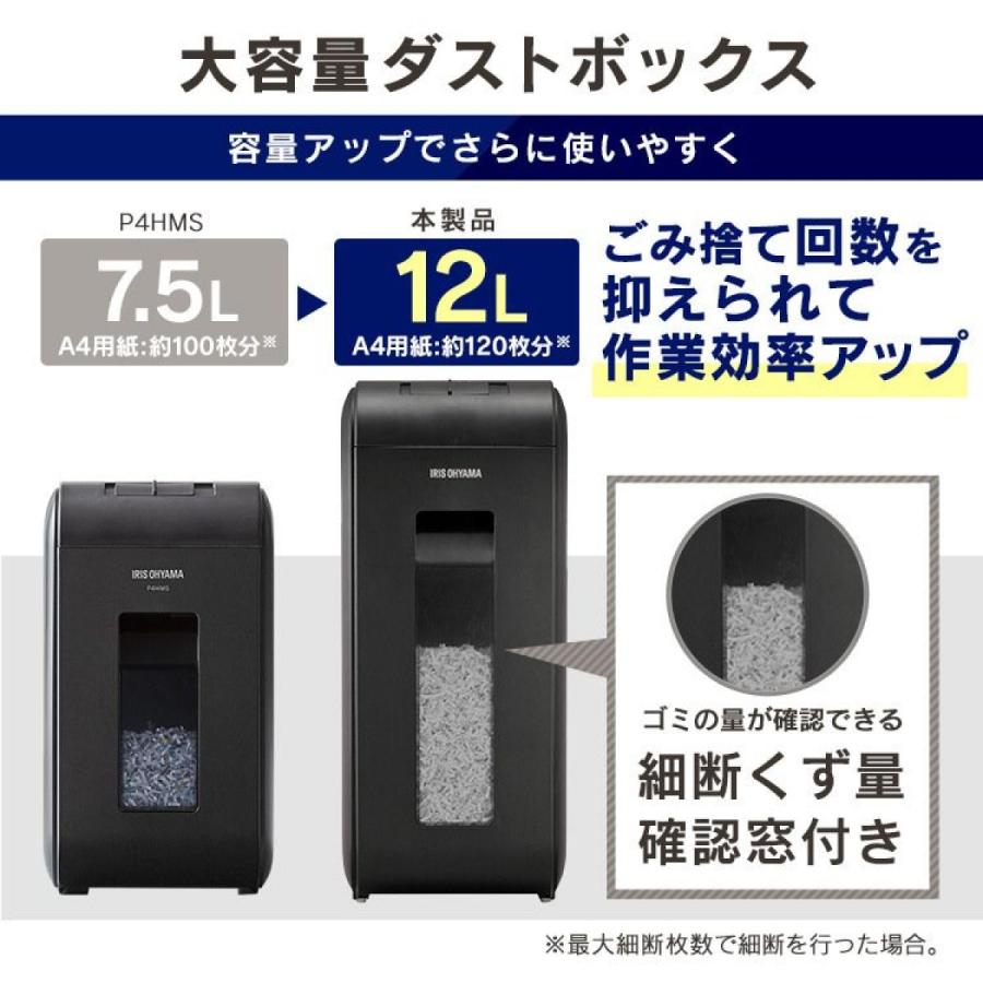 【在庫有・即納】アイリス 超静音パーソナルシュレッダー マイクロクロスカット P4HMSV−B ブラック|daiyu8|06