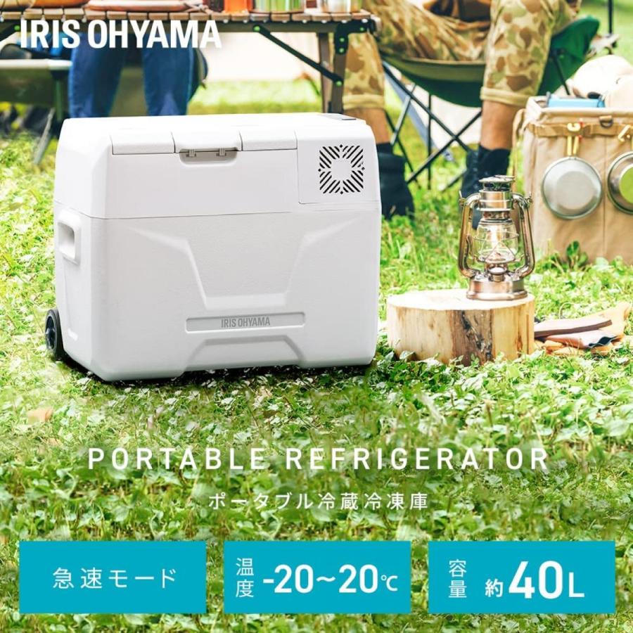 IRIS OHYAMA（アイリスオーヤマ） ポータブル冷蔵冷凍庫 40L IPD-4B-W