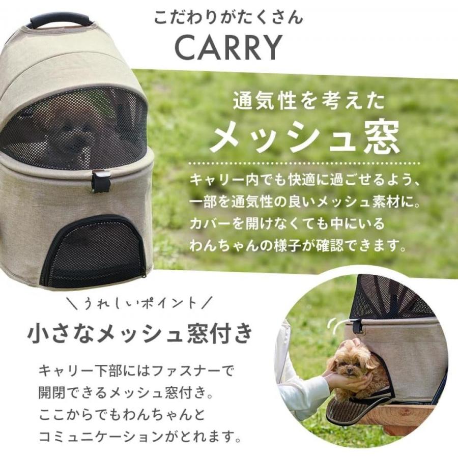 メッシュカバー付きペットカート ベージュ 犬用品 メッシュカバー付き