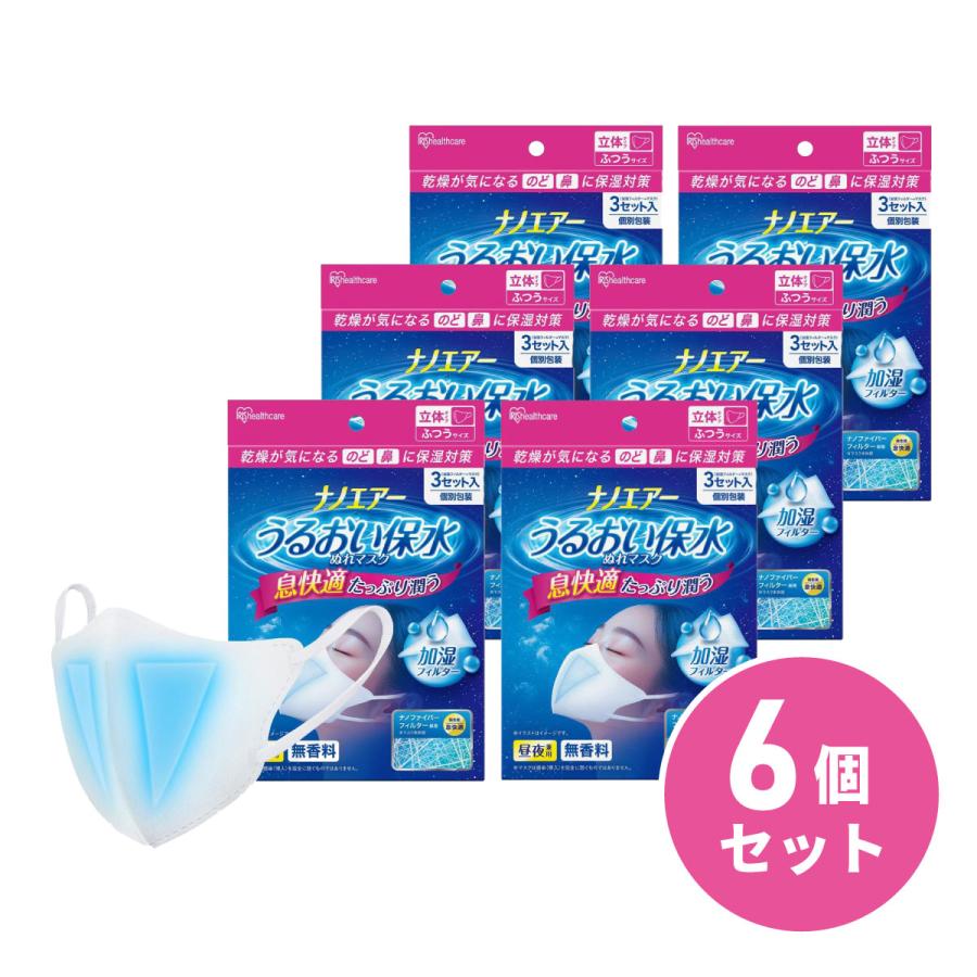 まとめ買い】アイリスオーヤマ ナノエアー うるおい保水ぬれマスク