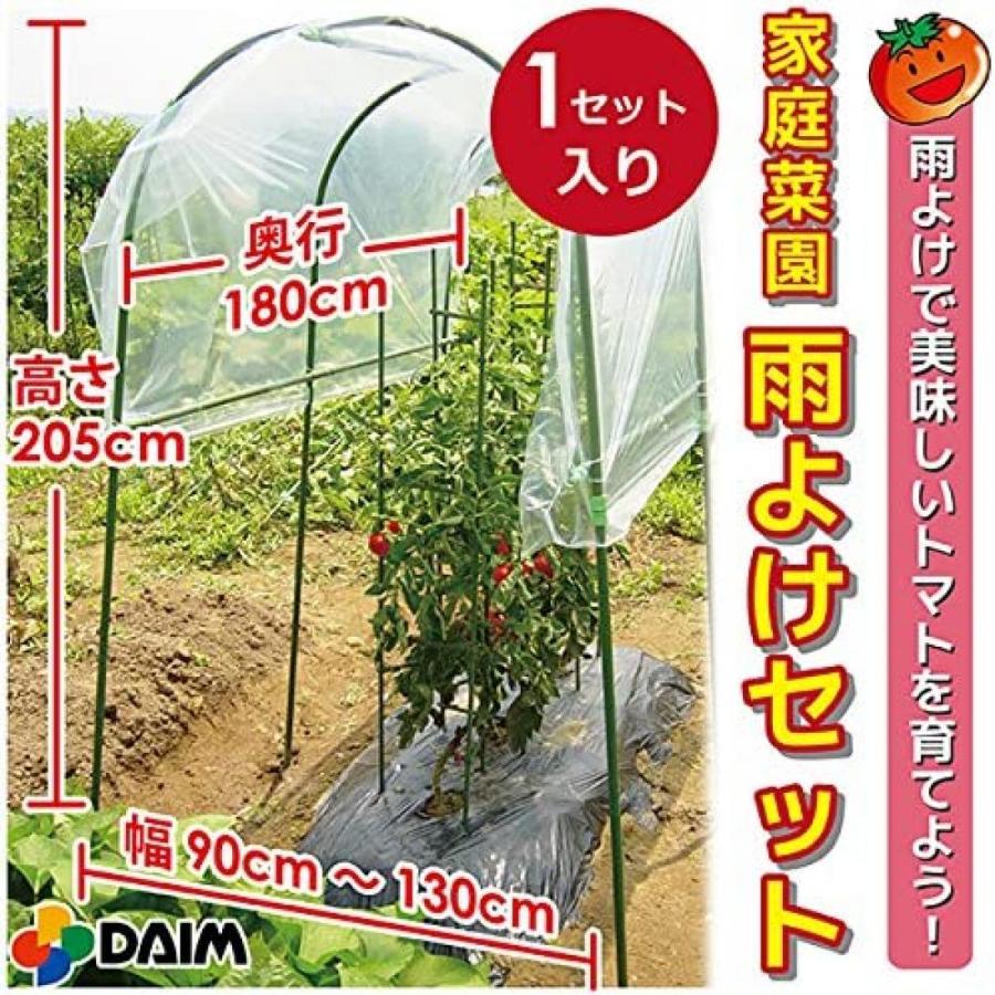 DAIM(第一ビニール)　家庭菜園　雨ヨケセット×4個セット　トマト　組立かんたん　雨よけ　アーチ