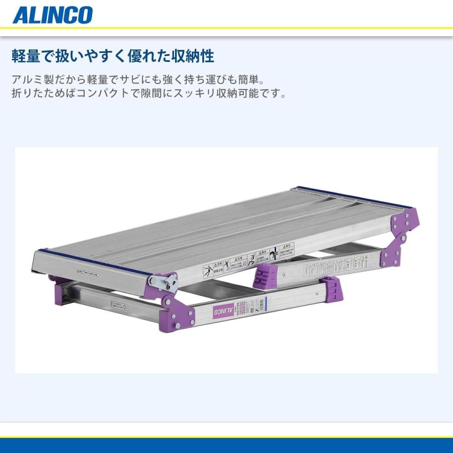 【2F】 【在庫有・即納】 洗車台 足場台 作業台 アルインコ(ALINCO) アルミ足場台2段 PXGV510FK 洗車 掃除 日曜大工 コンパクト 軽量｜daiyu8｜05