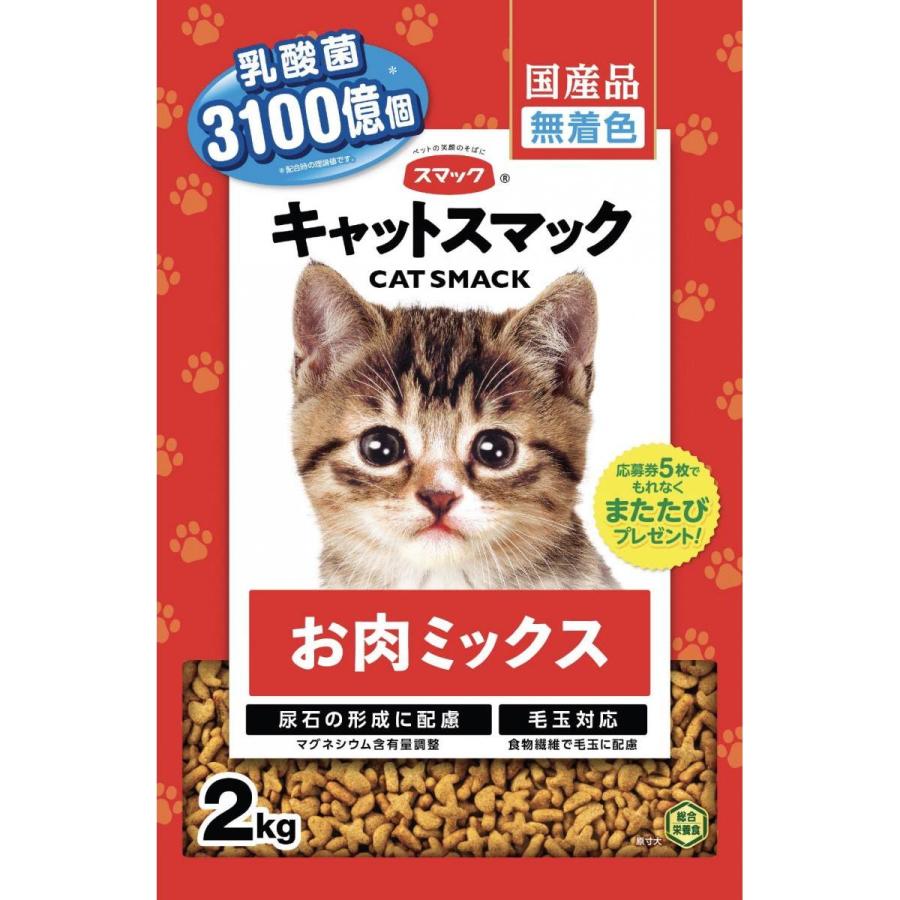 キャットスマック お肉ミックス 2Kg 国産 ダイユーエイト PayPayモール店 - 通販 - PayPayモール キャットスマック お肉ミックス 2Kg 国産 ダイユーエイト PayPayモール店 - 通販 - PayPayモール
