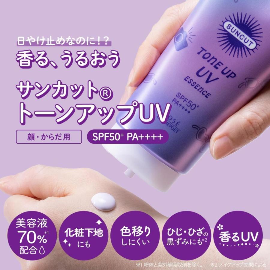 サンカットR SUNCUT トーンアップUV エッセンス ラベンダーカラー 80g