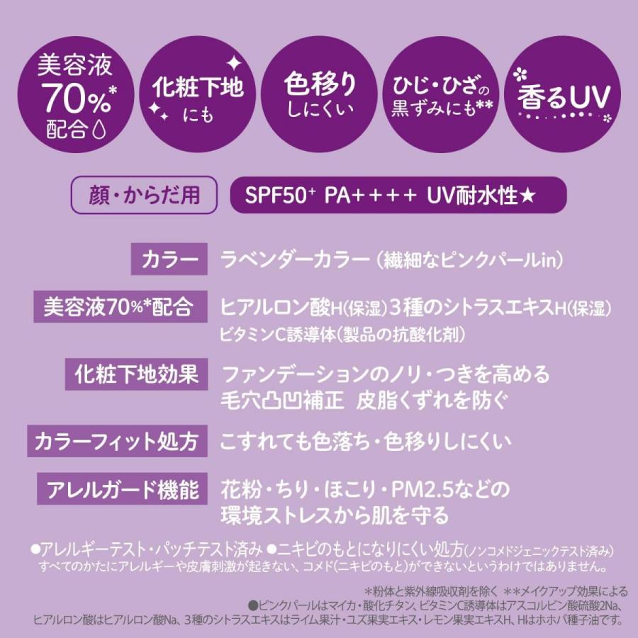 サンローラン日焼け止め化粧下地・ラベンダー　2本セット サンカットR SUNCUT トーンアップUV エッセンス ラベンダーカラー 80g