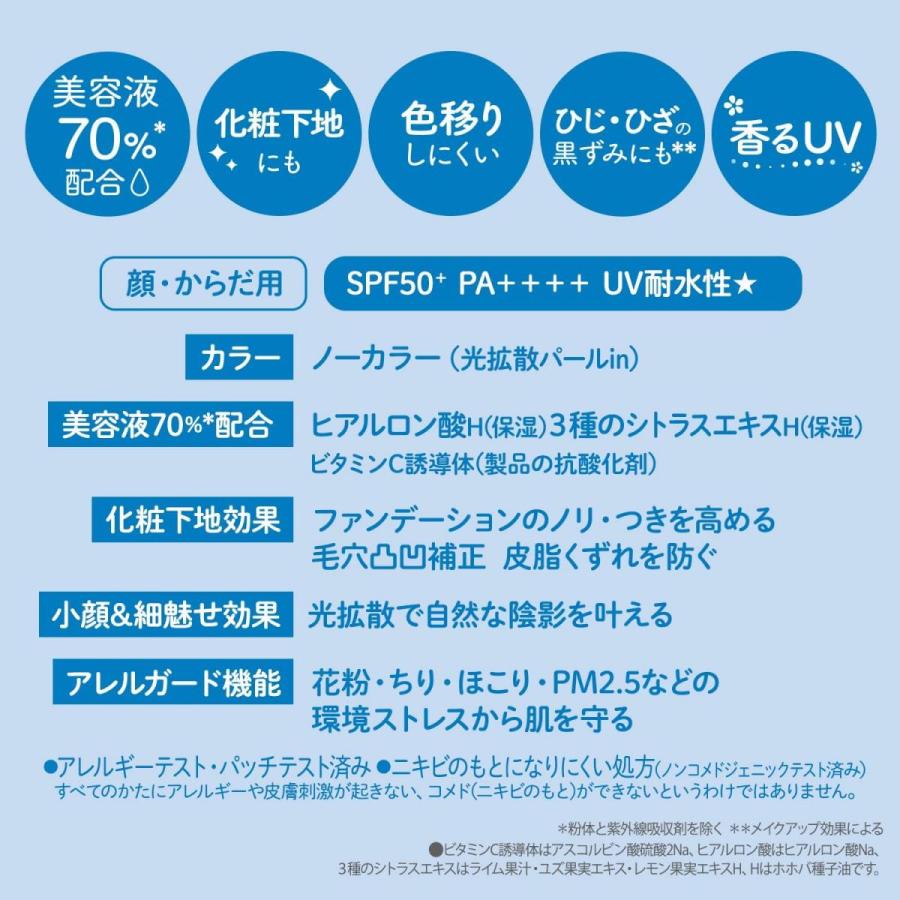 サンカットR SUNCUT ライトアップUV エッセンス ノーカラー 80g 日焼け