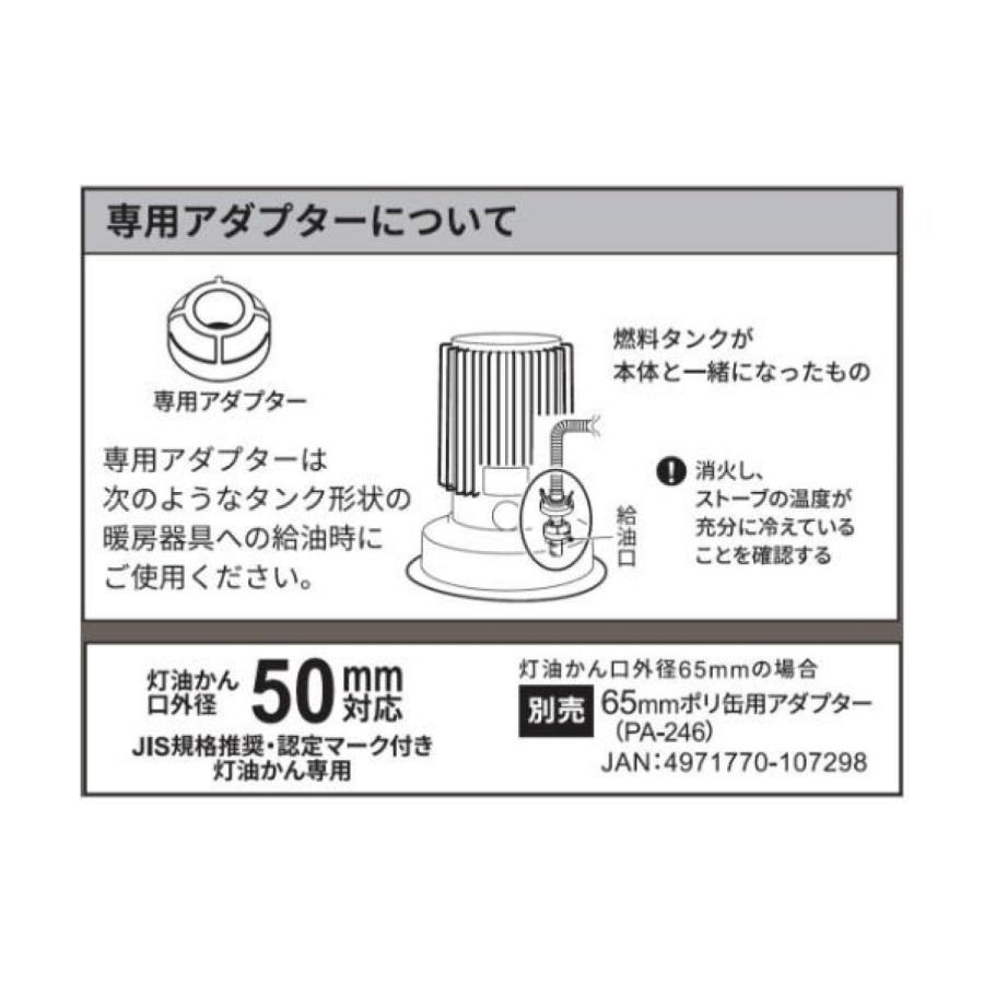 工進（KOSHIN） 【在庫有・即納】 乾電池式灯油ポンプ 直付式