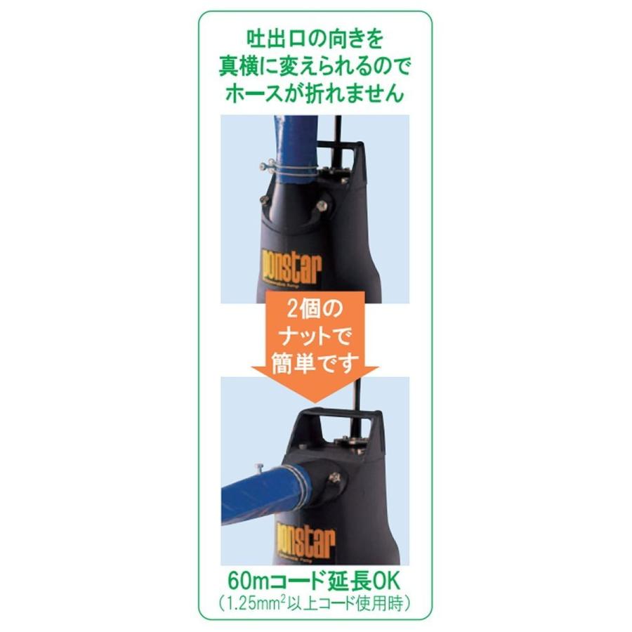 工進（KOSHIN） 汚水用 水中ポンプ ポンスター PX-550A ［50Hz 