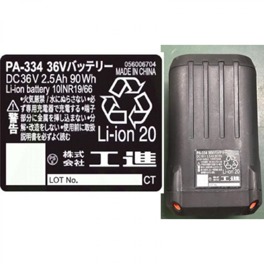 工進（KOSHIN） 36V 2.5Ah 手押し式 充電草刈機 刈払機 SBC-3625C2
