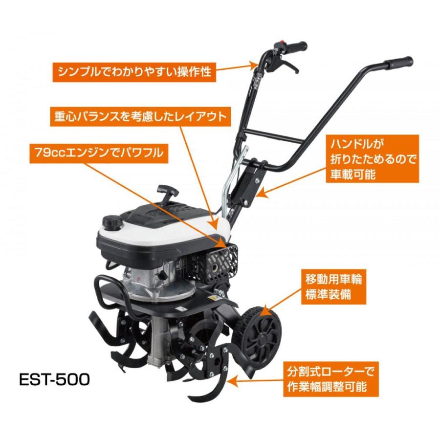 在庫有・即納】工進（KOSHIN） エンジン式 耕うん機 4サイクル EST-500 
