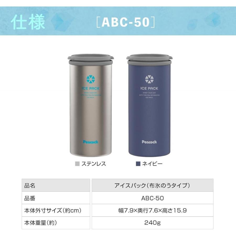 【在庫有・即納】【在庫有・即納】 まとめ買いピーコック アイスパック(布氷のう) ABC-50 ステンレス(XA)×3セット　携帯 保冷 氷嚢 氷のう