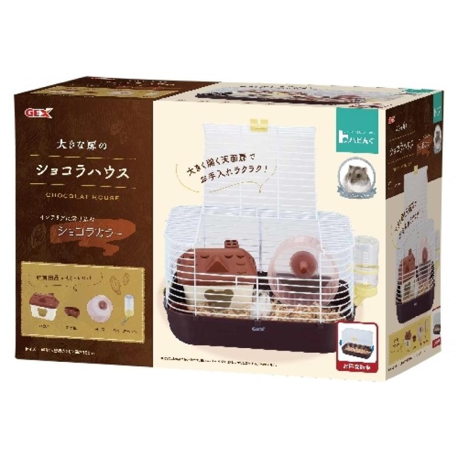 GEX(ジェックス) 大きな扉のショコラハウス ハムスター用ゲージ 回し車