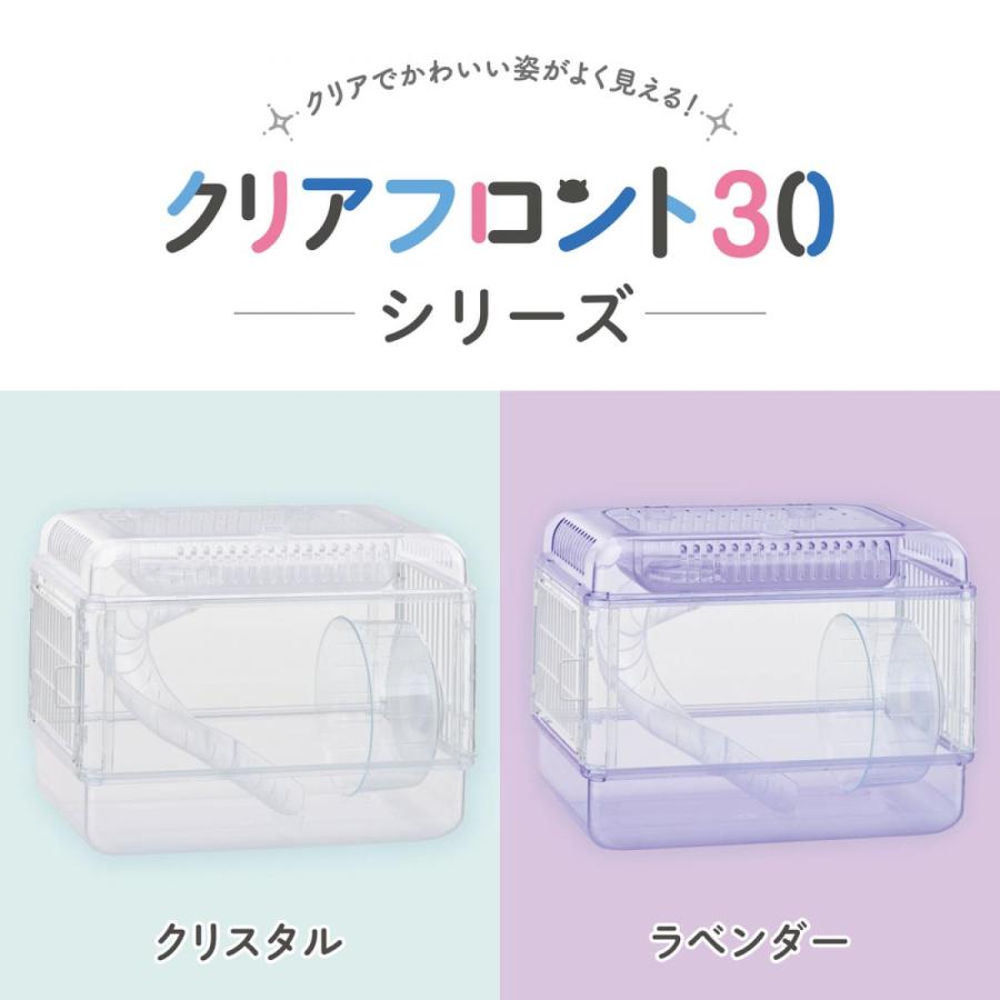 GEX(ジェックス) クリアフロント30 ラベンダー ドワーフハムスター用