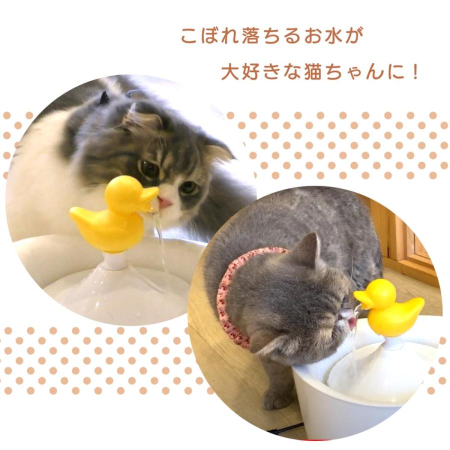 GEX(ジェックス) ピュアクリスタル プラス アヒル　1.5L/2.5L猫用 ニャーロ用 給水器用アクセサリー 流水｜daiyu8｜04