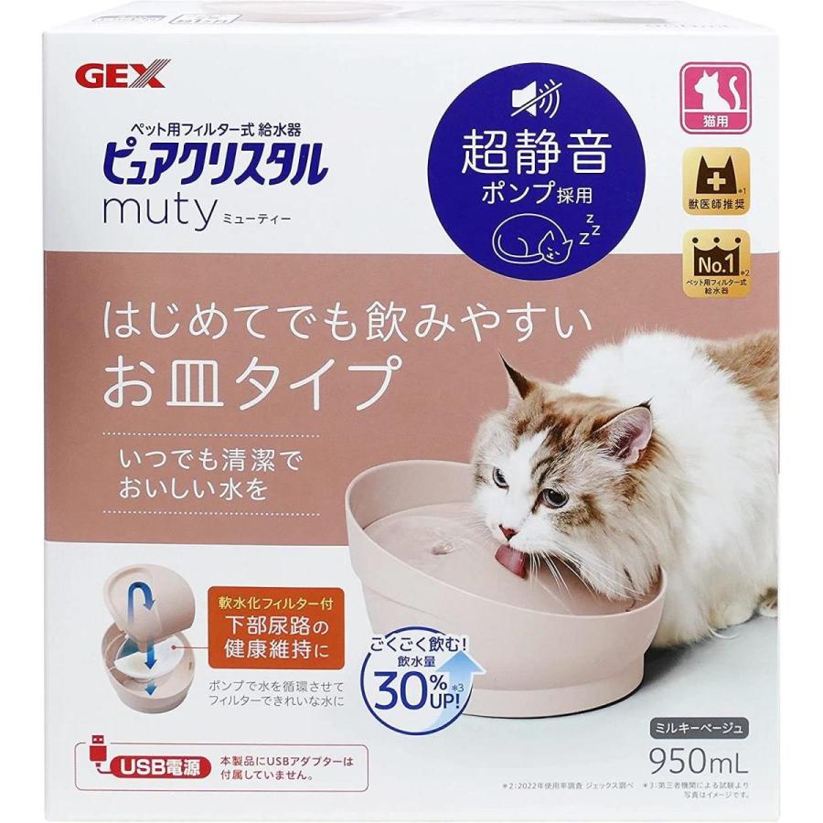 muty USB電源 静音給水器 軟水化フィルター付き GEX(ジェックス) ピュアクリスタル ミューティー 950mL 猫用 ミルキー