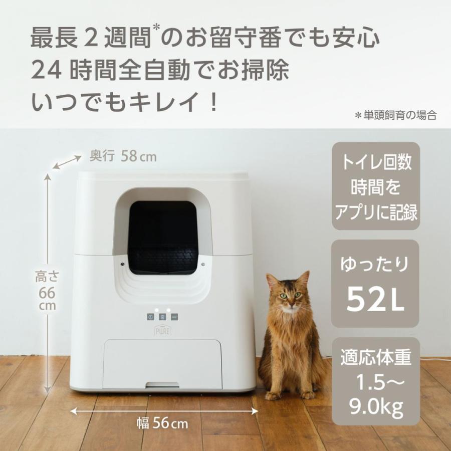 GEX（ジェックス） 猫用 自動トイレ PURE CAT AUTO TOILET PCAT01-WH
