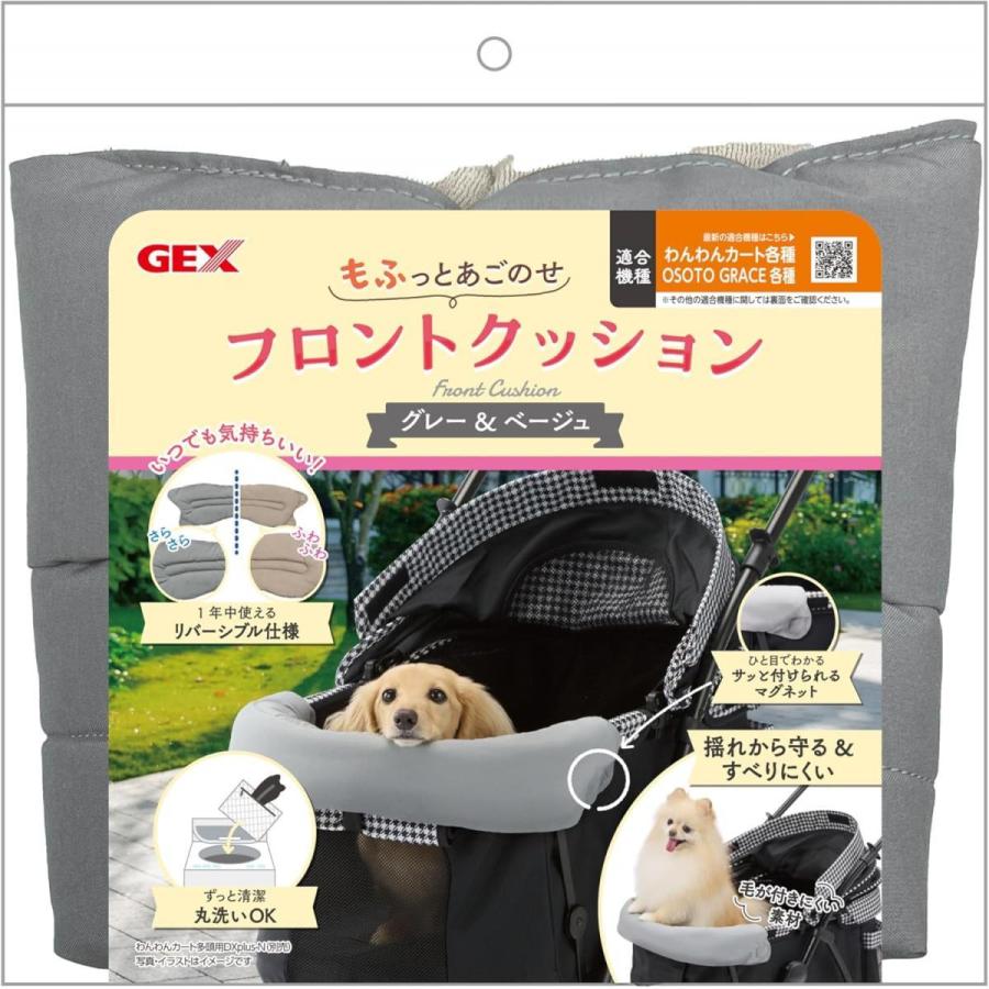 在庫有・即納】GEX ジェックス フロントクッション グレー&ベージュ