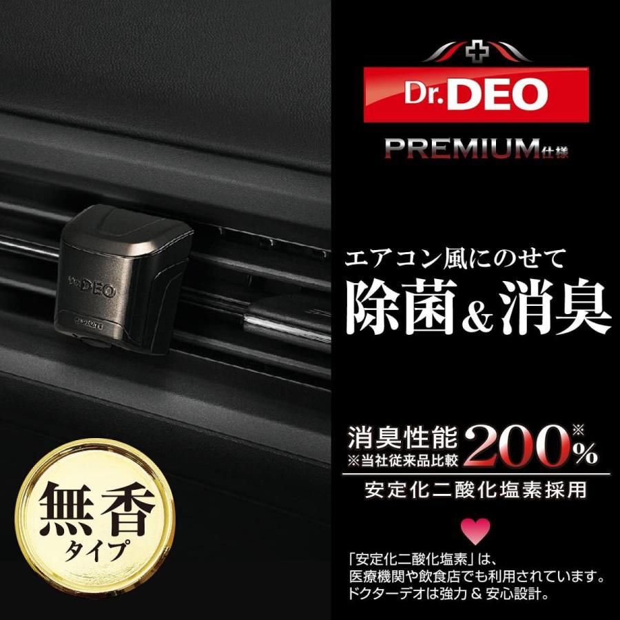 カーメイト 車用 除菌消臭剤 ドクターデオ Dr Deo プレミアム エアコン取付 無香 90日持続 安定化二酸化塩素 D232 ダイユーエイト Paypayモール店 通販 Paypayモール