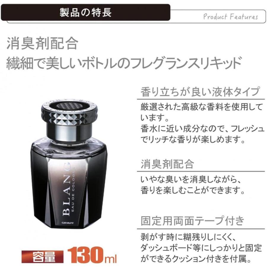品質が カーメイト 車用 消臭芳香剤 ブラング シリウス リキッド 置き型 プラチナシャワー ブルー 130ml L155 クリスタル ラグジュアリー ドレスアップ Aynaelda Com
