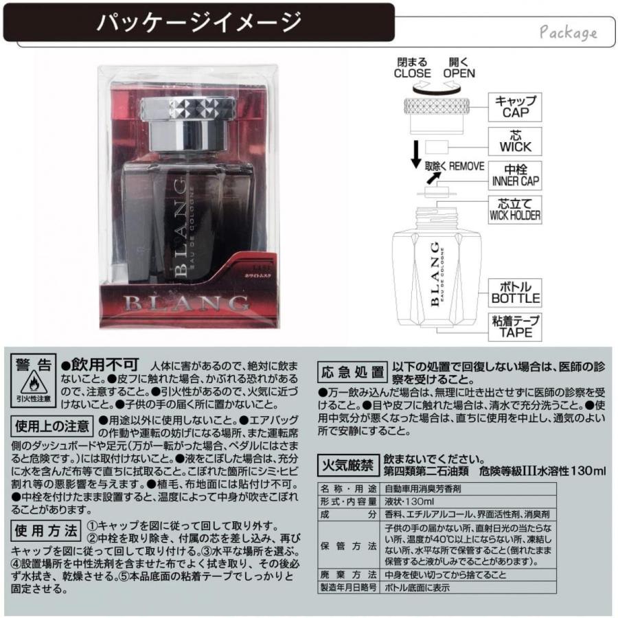 品質が カーメイト 車用 消臭芳香剤 ブラング シリウス リキッド 置き型 プラチナシャワー ブルー 130ml L155 クリスタル ラグジュアリー ドレスアップ Aynaelda Com