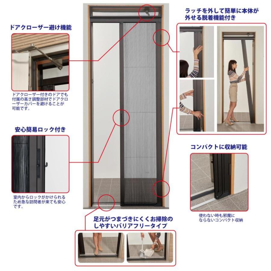 SEIKI セイキ アコーディオン網戸 ドアーモ DRM‐189 高さ189〜240cm 幅 