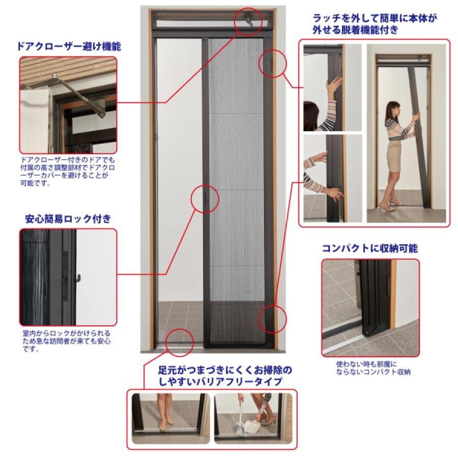 SEIKI セイキ アコーディオン網戸 ドアーモ DRM‐219 高さ〜240cm 幅62 