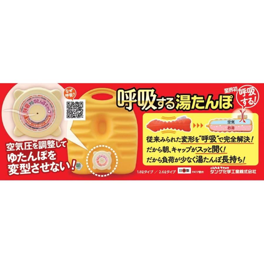 タンゲ化学 呼吸する湯たんぽ 1.8リットル 日本製 変形に強い
