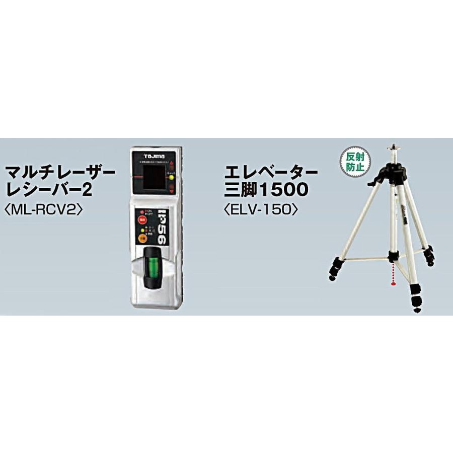 タジマ レーザー墨出し器 GT3Zi 受光器・三脚セット 矩・横 GT3Z-ISET 