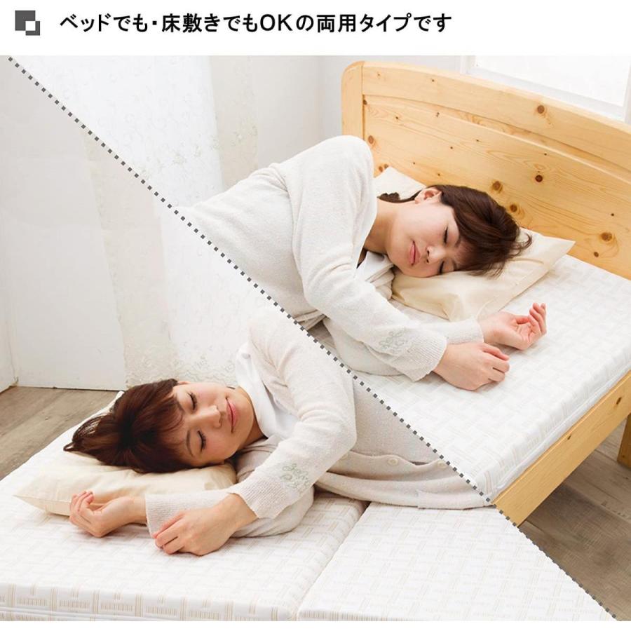 nishikawa 【 西川 】 アフィット 三つ折りマットレス シングル