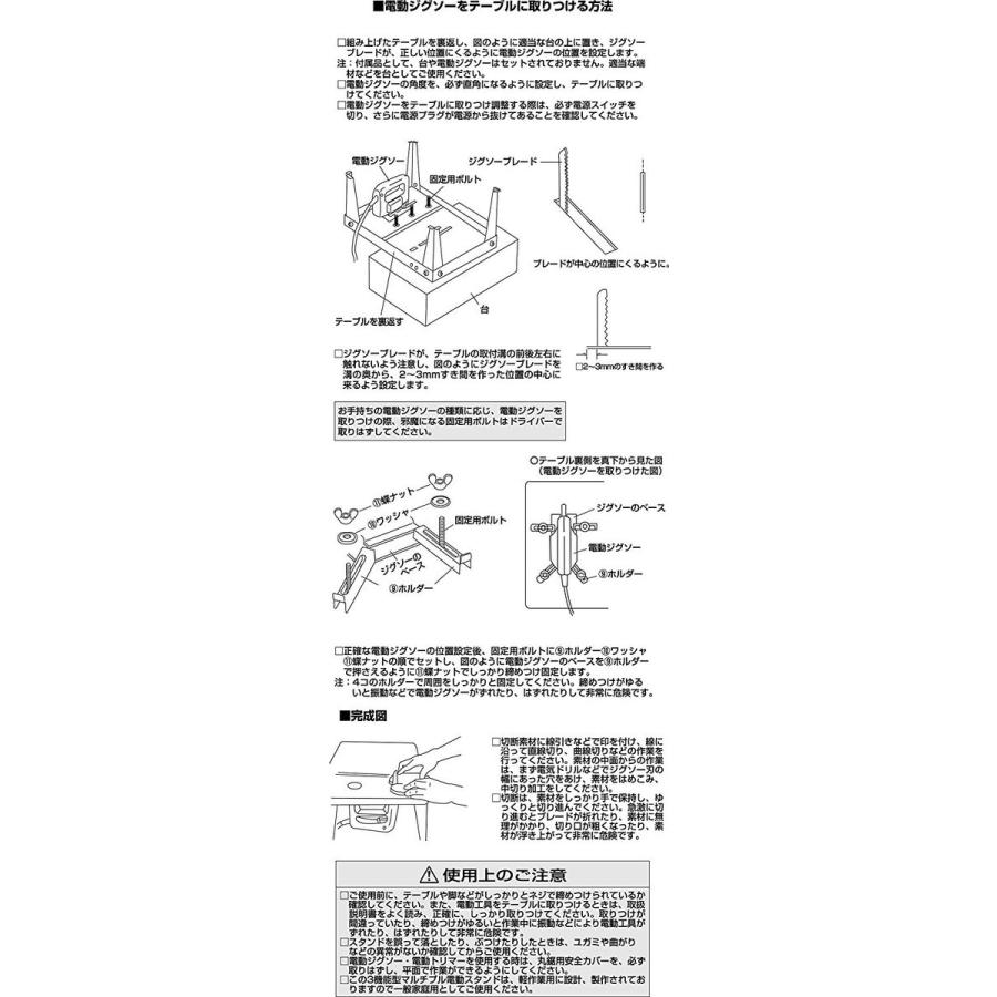 ストロングツール(Strong Tool) マルチプル電動スタンド 電動丸鋸・電動ジグソー・電動トリマー用 25703｜daiyu8｜07