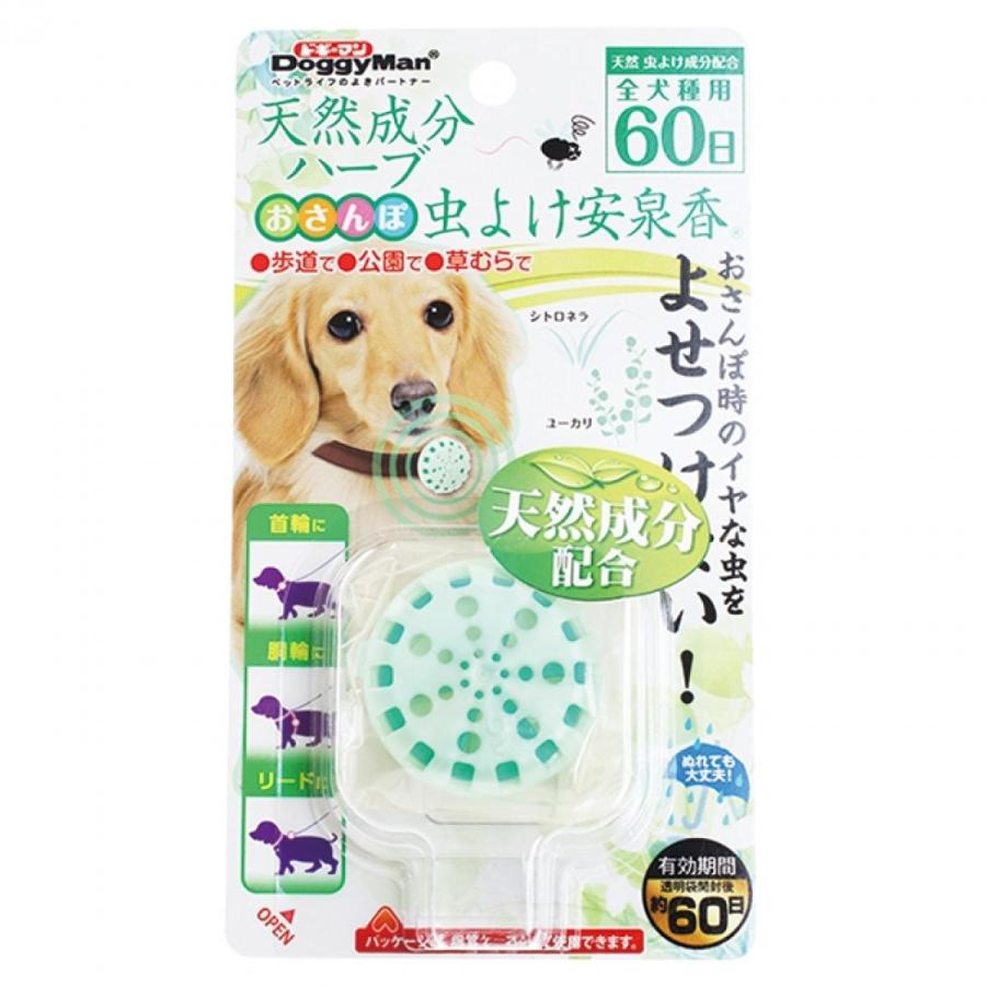 天然成分 ハーブ おさんぽ虫よけ 安泉香 60日 ドギーマン 犬用 犬 ペット用 虫除け 蚊 散歩 電池不要 不快害虫の忌避624円 クラシック