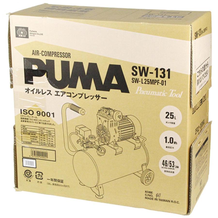 PUMA（プーマ） SK11 オイルレス エアーコンプレッサー SW-131 タンク 
