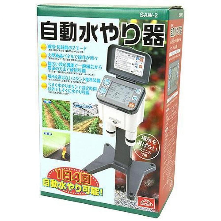 【在庫有・即納】【送料無料】セフティ3 自動水やり器 SAW−2 園芸用品 じょうろ・水やり・給水｜daiyu8｜02