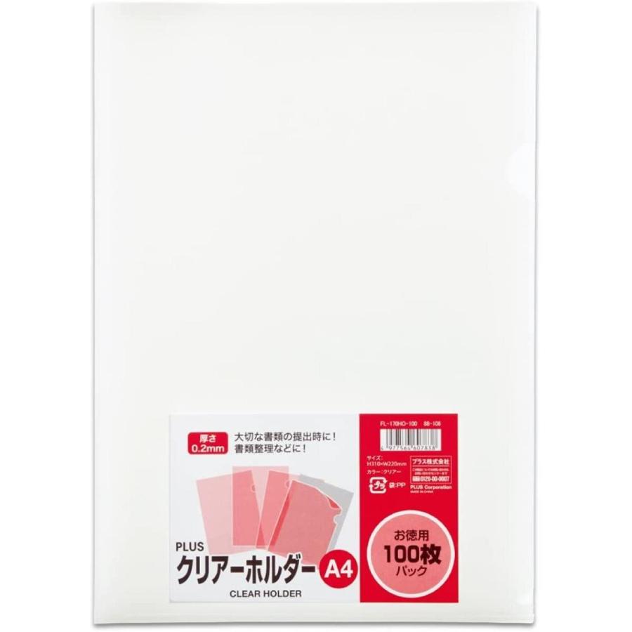プラス クリアホルダー A4 100枚 0.2mm 透明 クリアー FL-170HO-100 88