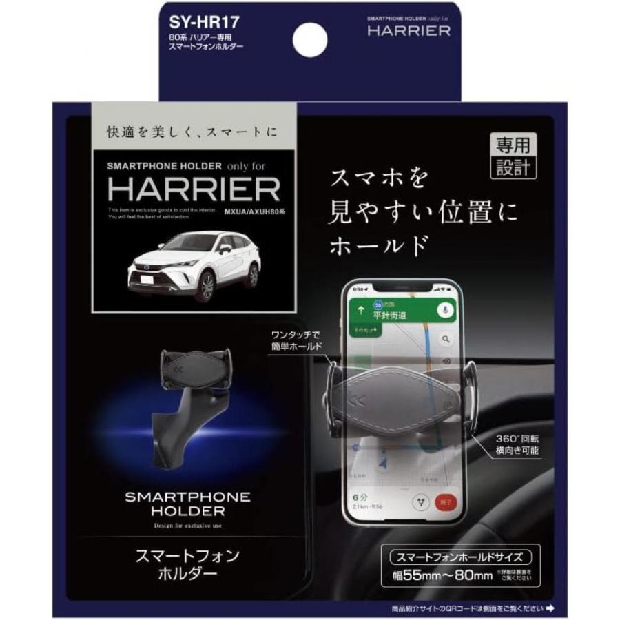 槌屋ヤック 【在庫有・即納】槌屋ヤック 80系 ハリアー専用