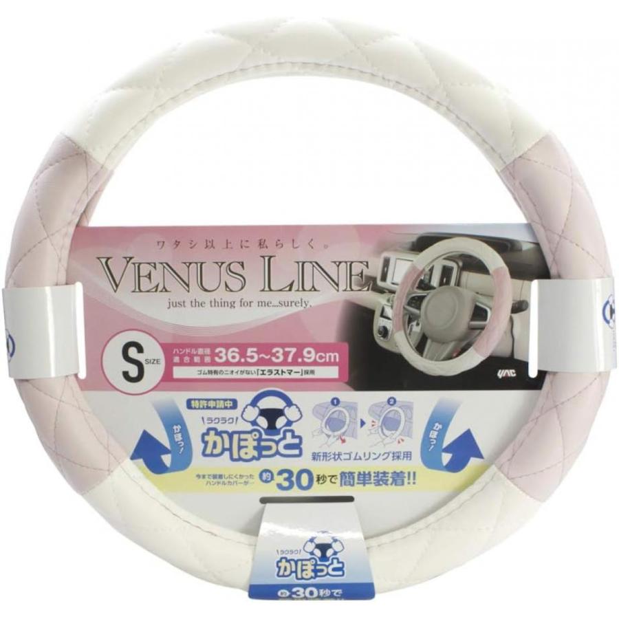槌屋ヤック かぽっとハンドルカバー VENUSLINE PI S KCK126 ピンク
