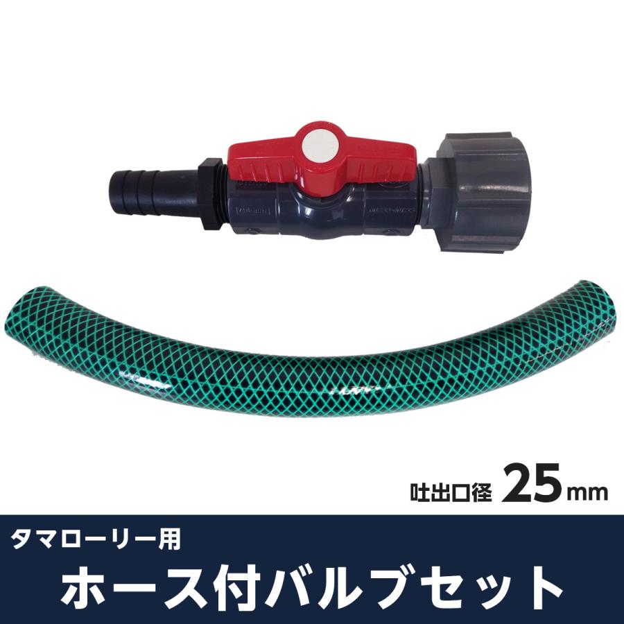 消毒用タンクとホース 水やり用タンク、ホース設置 マックスフローSD穴あき補修 : 向島