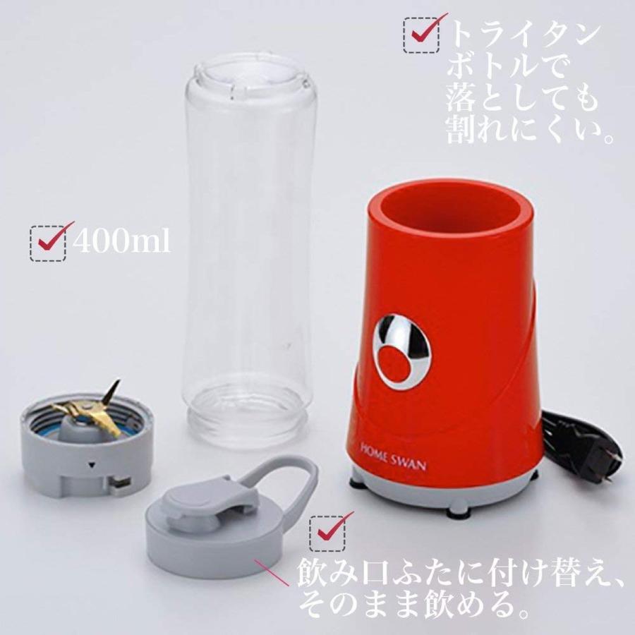 トランスボトルブレンダー 400ml(レッド) トライタンボトルブレンダー 400ml レッド SBR-40(R) : ダイユーエイト
