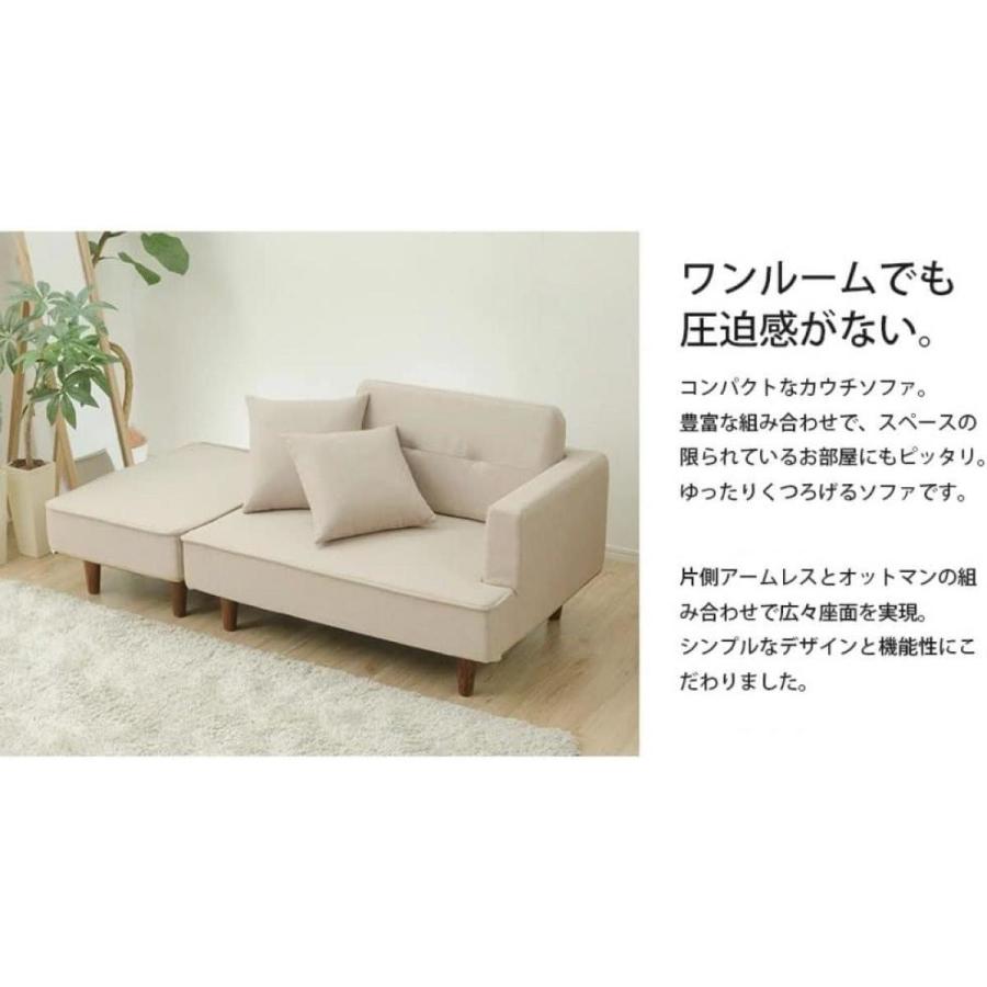 I】セルタン CELLUTANE カウチソファ NAP 2人掛け 脚置き付 ライト