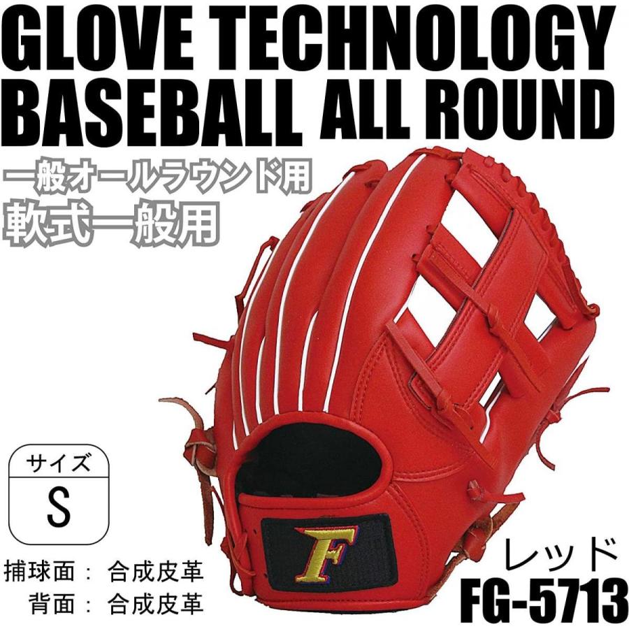 サクライ貿易 FALCON (ファルコン) 一般用 軟式グラブ FG-5713 レッド