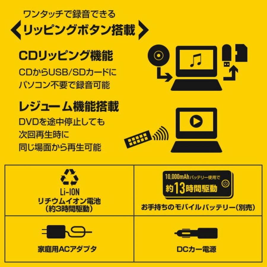 山善 ポータブル DVDプレーヤー CPRM対応 10.1インチ フルセグチューナー内蔵 4WAY電源 CPD-ML101FB 車載 テレビ レジューム機能｜daiyu8｜03