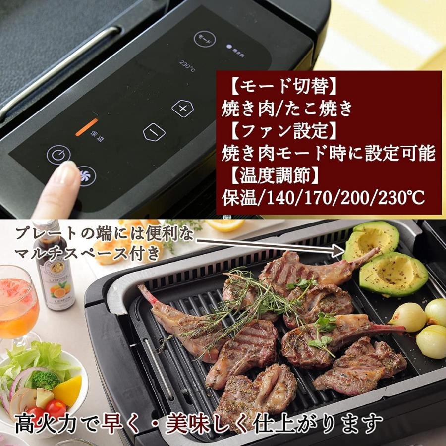 【在庫有・即納】 煙の少ない 焼肉プレート XGRILL PREMIUM プレート2種 焼肉 / たこ焼き（吸煙機能付き 煙約94%カット ） YGMC-FXT130(B)｜daiyu8｜06